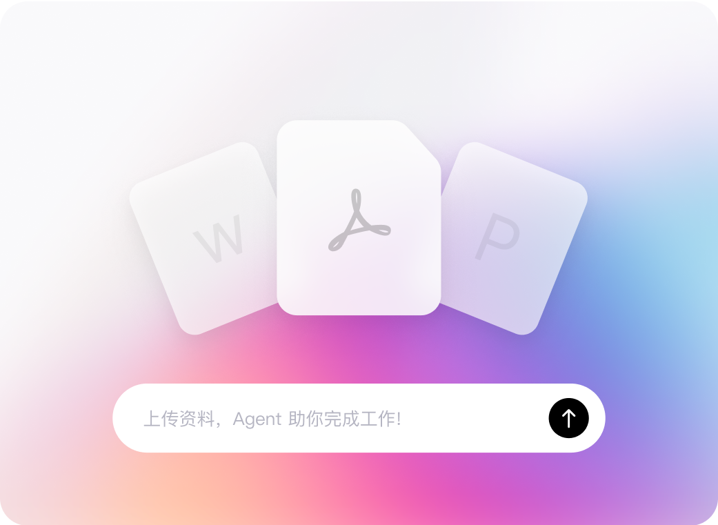 AI 知识管理