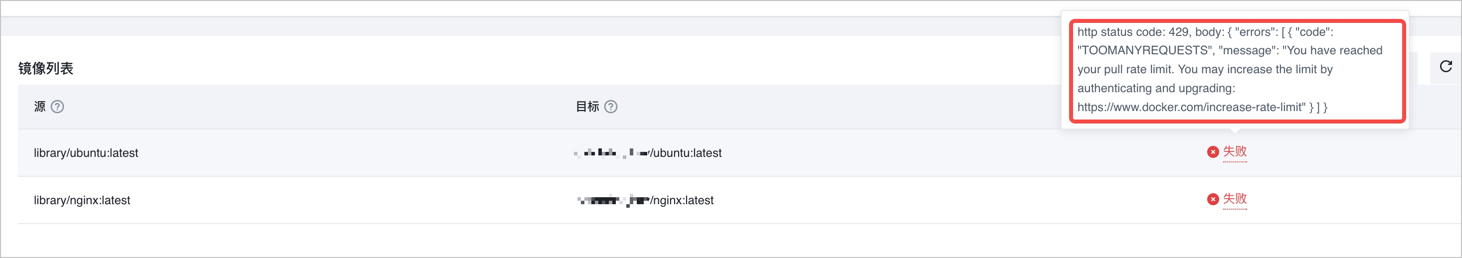 docker-hub-toomanyrequests-pull-rate-limit-pando-s-blog
