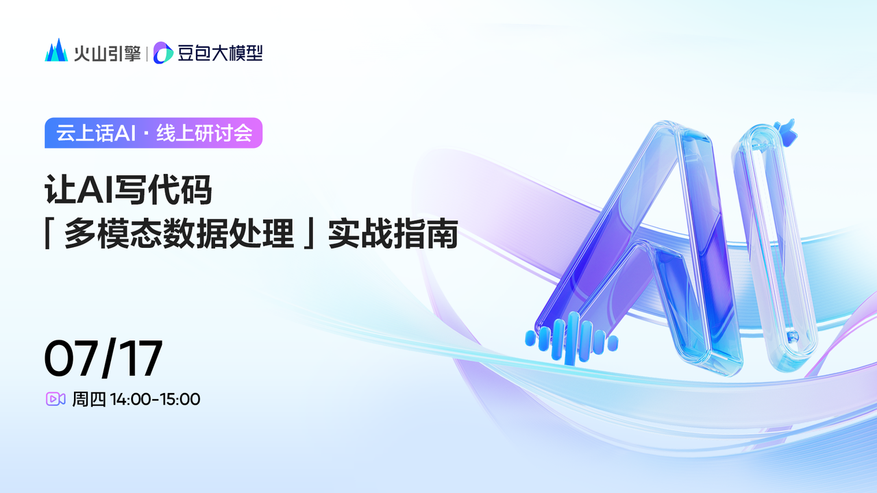 多模态数据处理实战指南