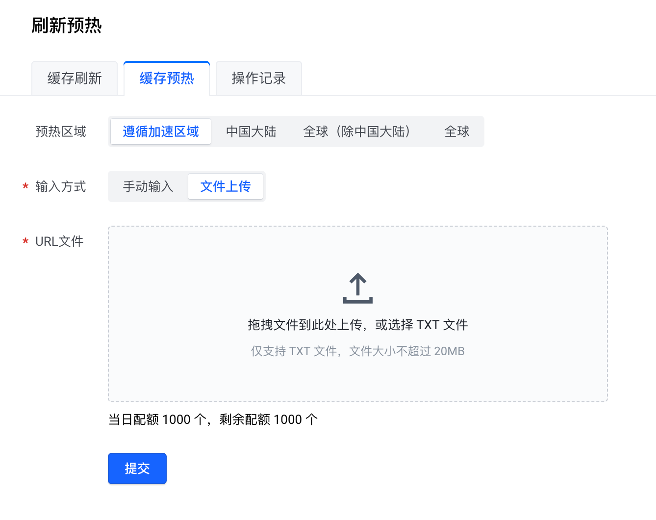 输入方式配置